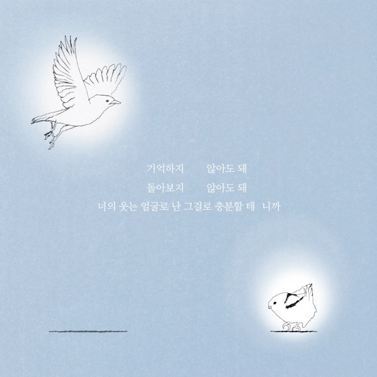사랑세탁소 이미지