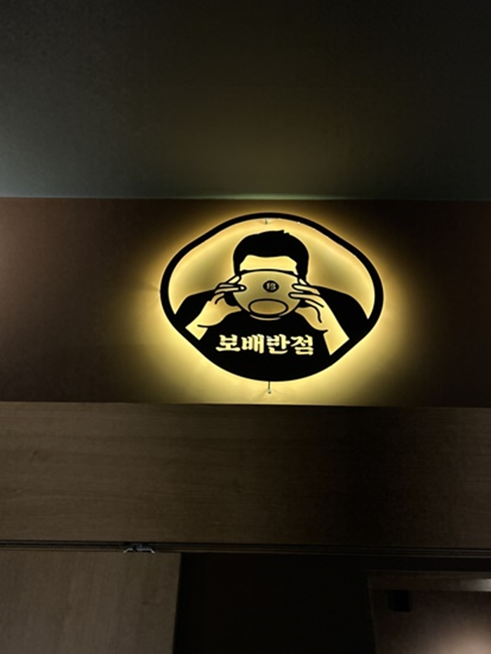 일품반점 이미지
