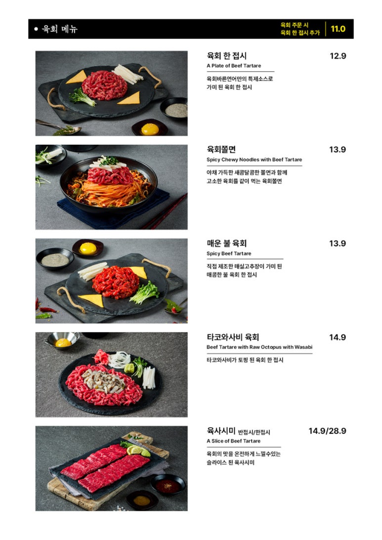 육회바른연어안성 이미지