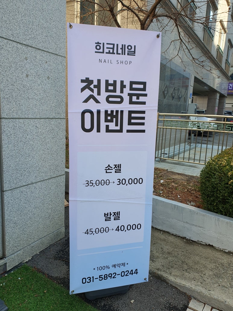 희코네일 이미지