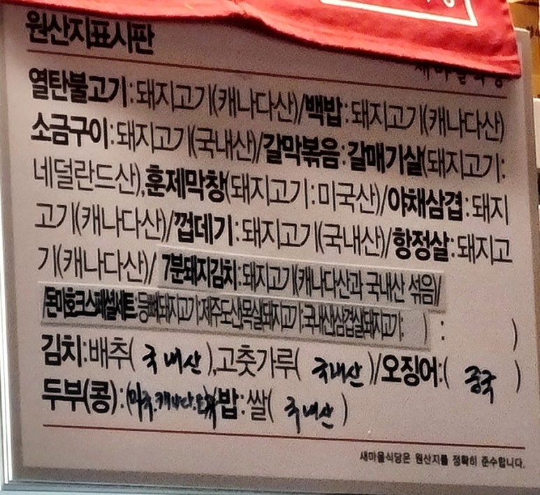 새마을식당동해천곡점 이미지