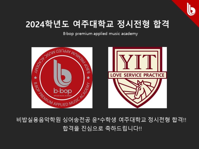 윤음악학원 이미지
