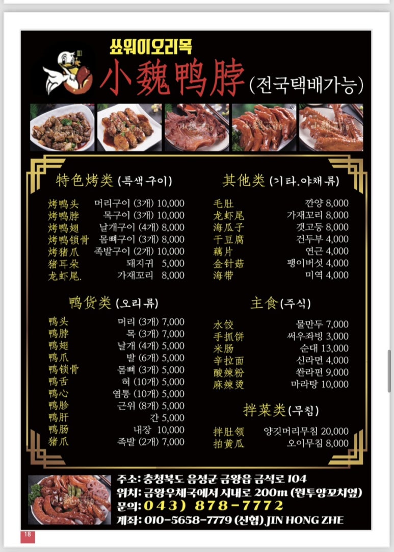 원투양꼬치 이미지