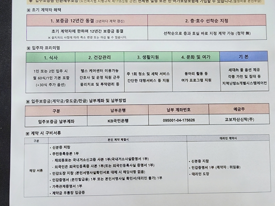 에스에이치원 이미지
