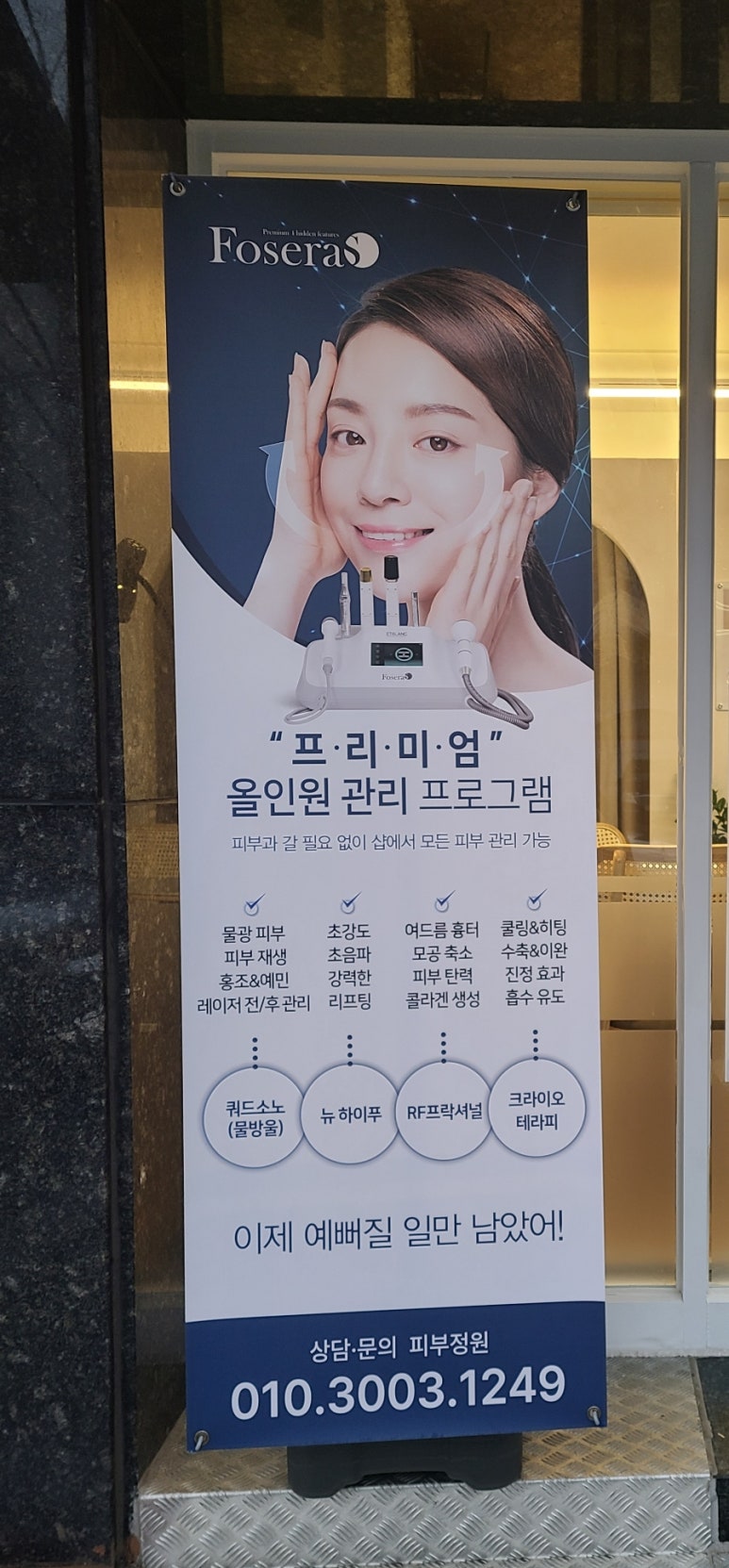 정원 스킨케어 이미지