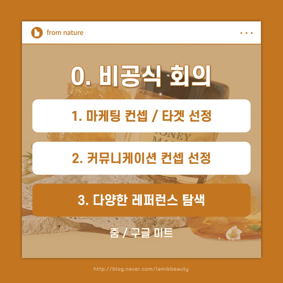 프롬 미트 이미지