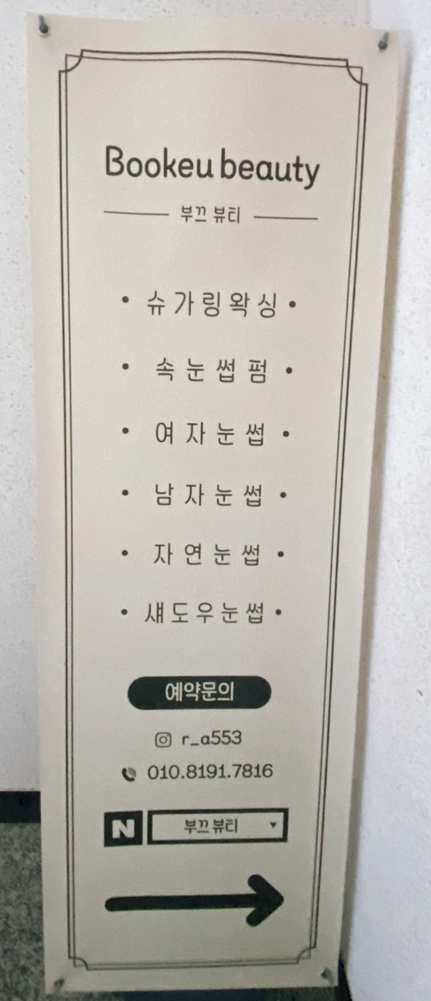 부끄뷰티 이미지
