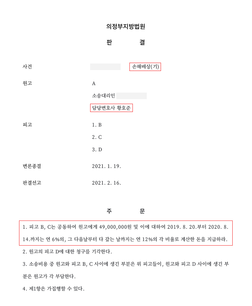 더호법률사무소 이미지