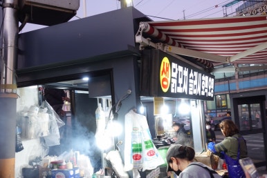 마시멜로분식 이미지