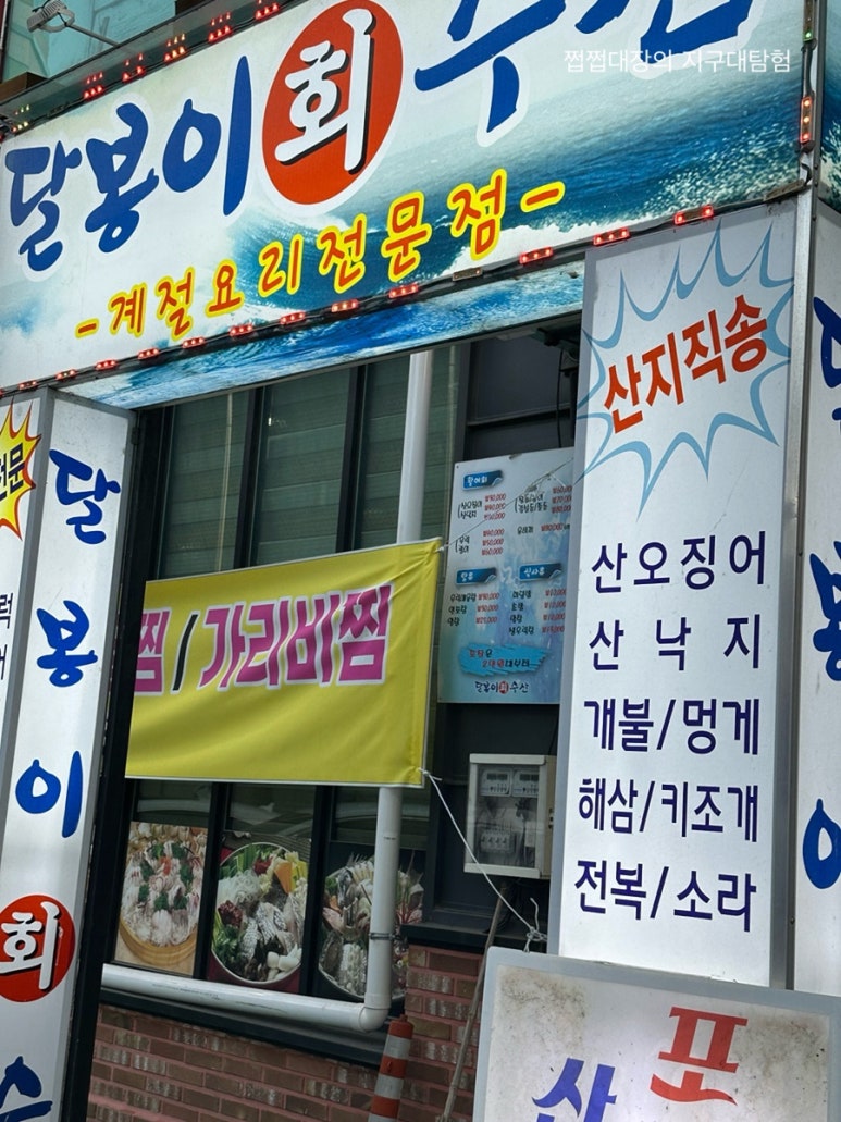 달봉이회수산 이미지
