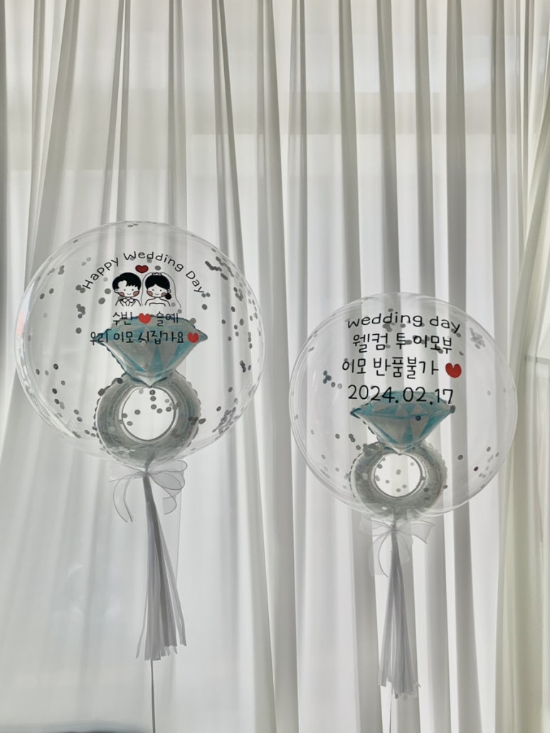 해요풍선 이미지