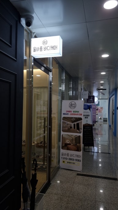 (주)바름케어 이미지