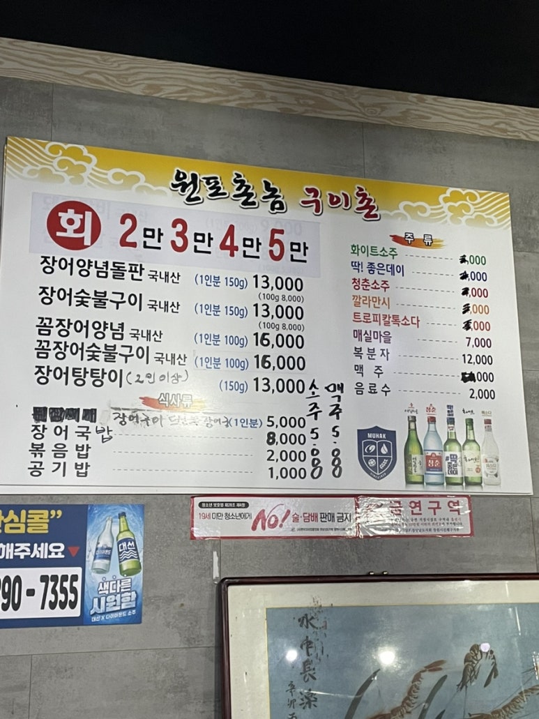 원포촌놈구이촌 이미지