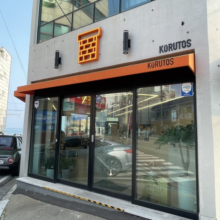쿠르토스 방어진점 이미지