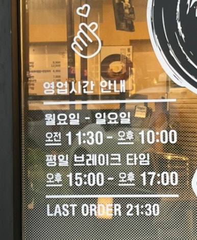 백년손님서서갈비청주점 이미지