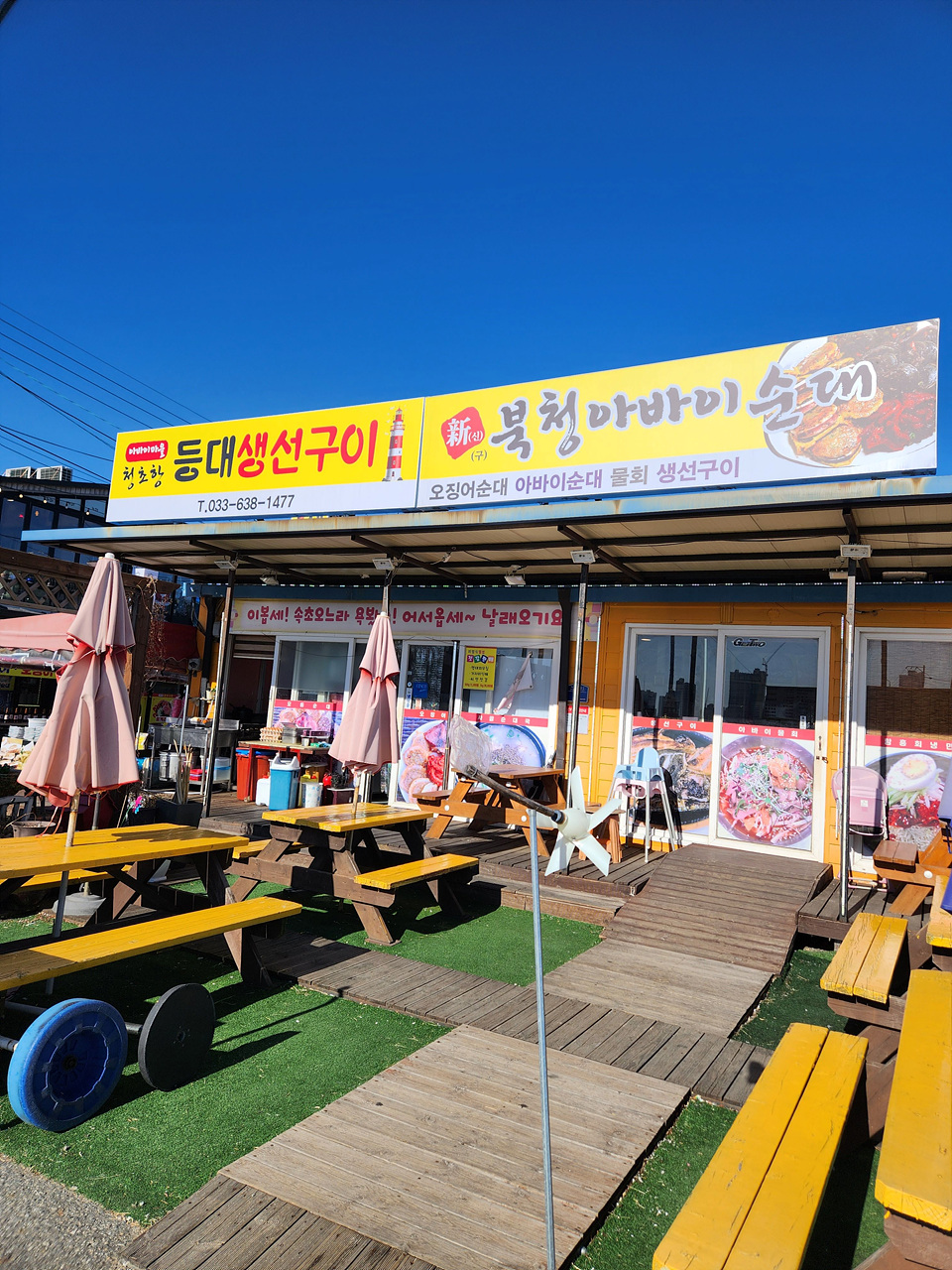 생선마을 이미지