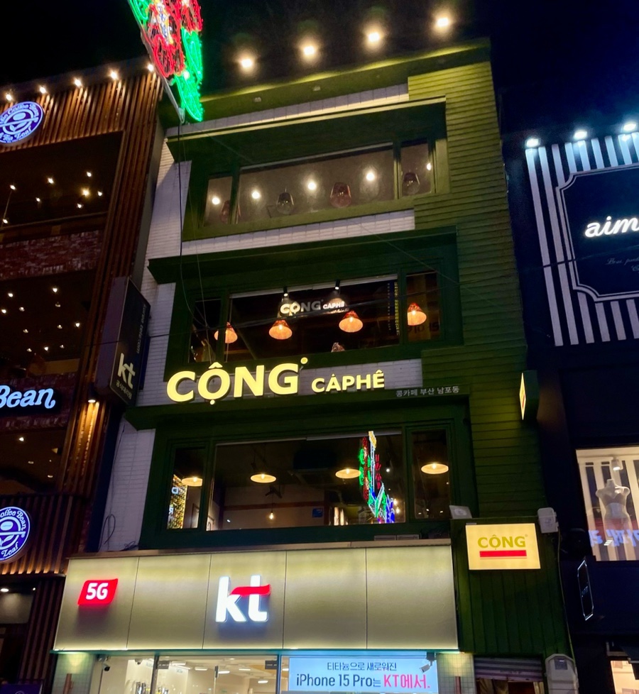 콩카페부산남포동점 이미지