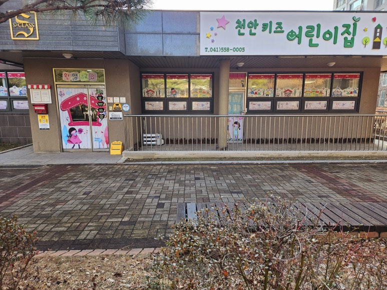 중흥키즈어린이집 이미지