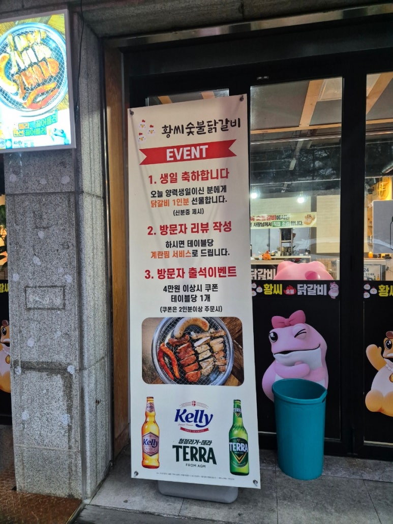 황씨숯불닭갈비 이미지