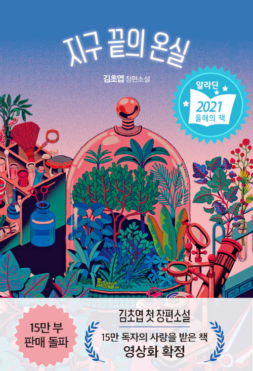 책방온실 이미지