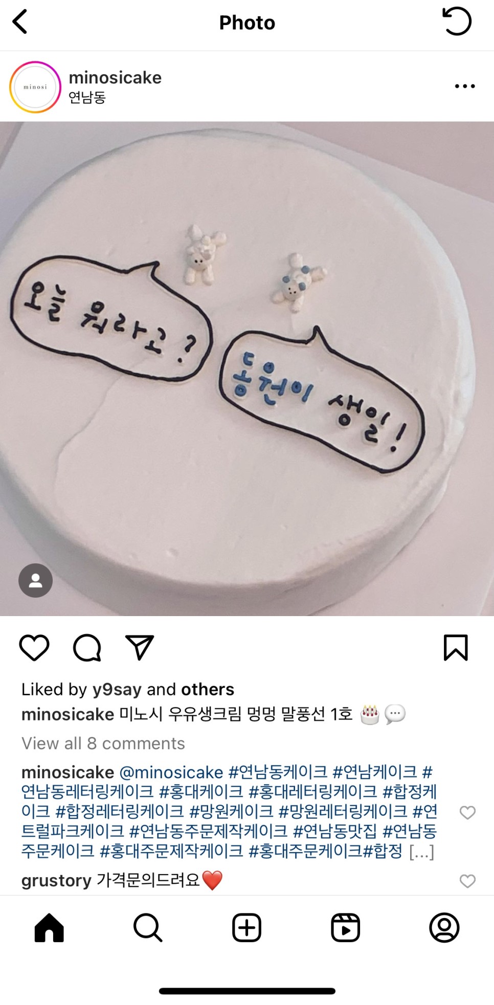 무무대베이크 이미지