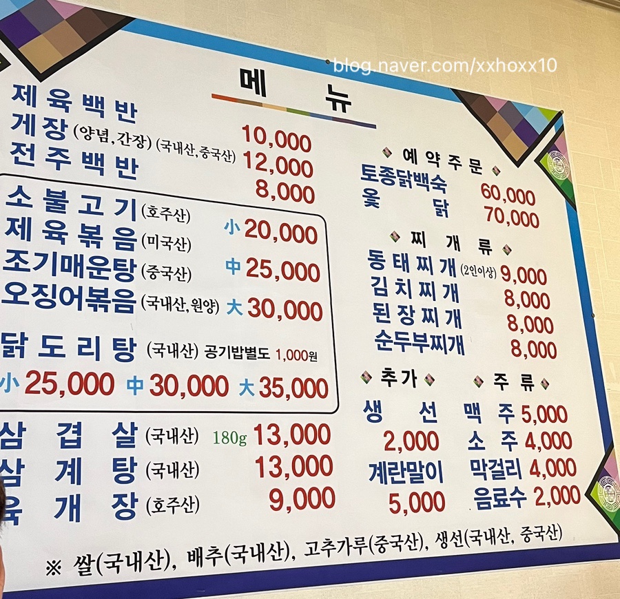 전주백반야식 이미지