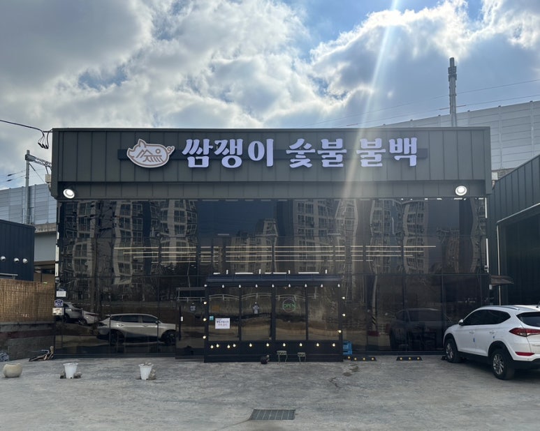 가락쟁이 이미지
