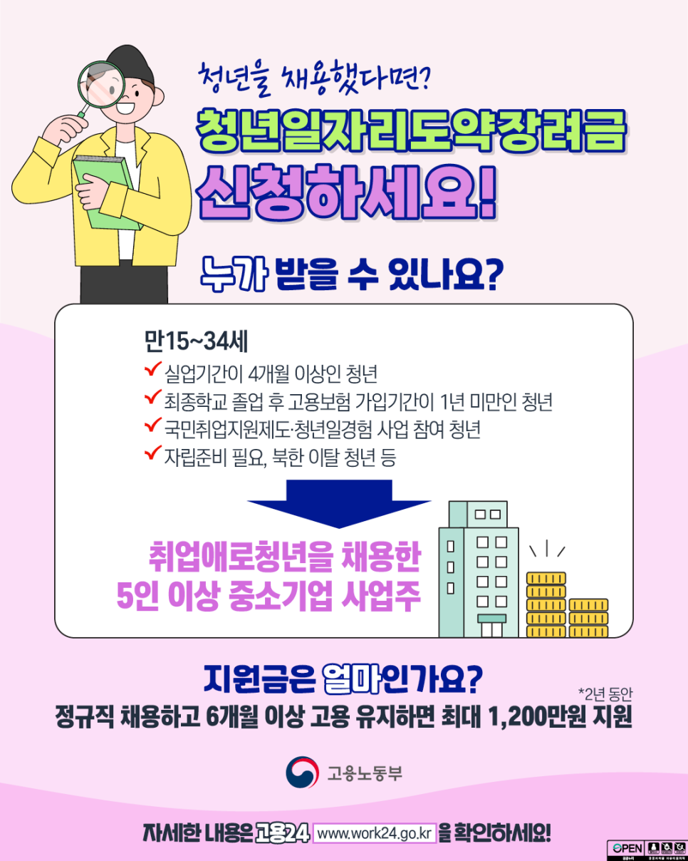 사회적협동조합 제주내일 이미지