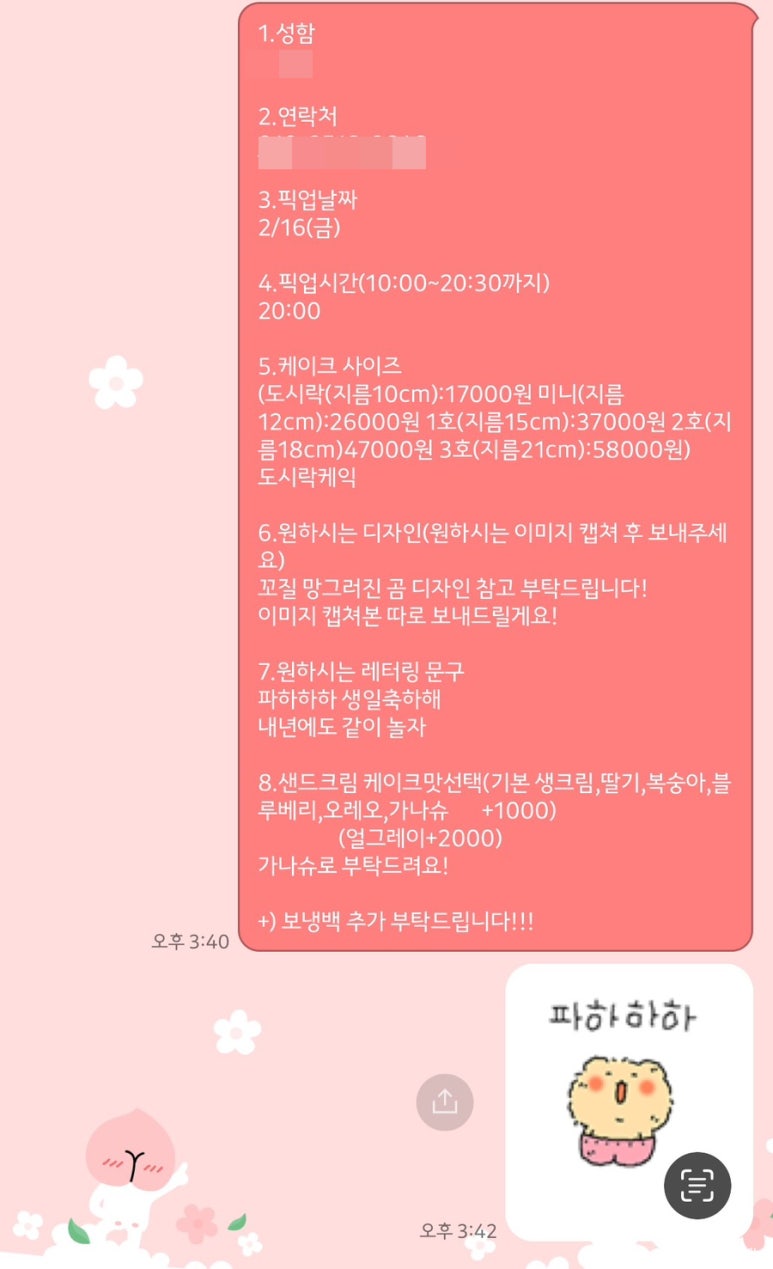 달달보라케이크 이미지