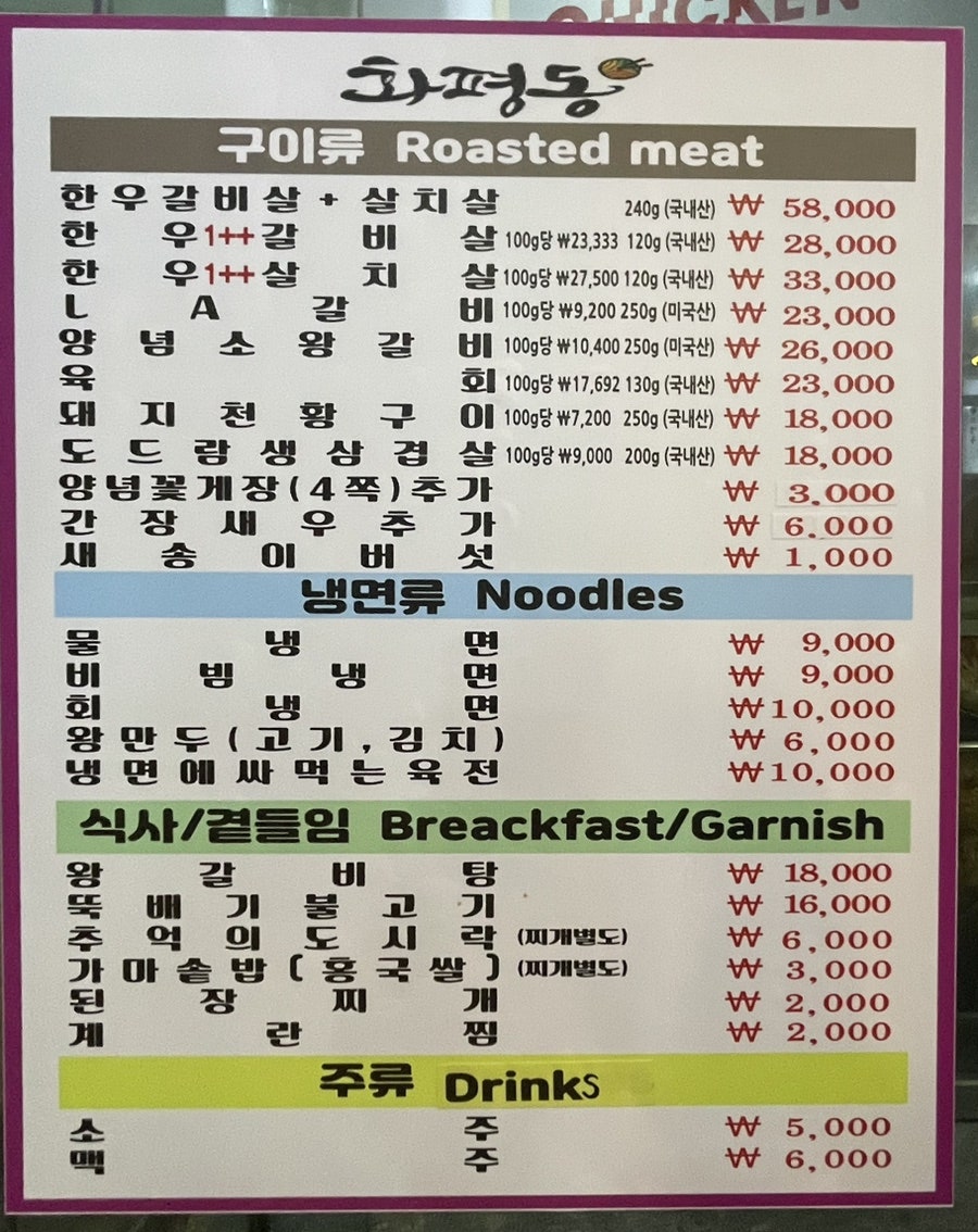 화평동왕냉면왕만두 이미지