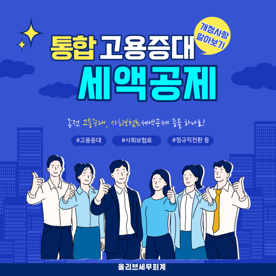 안도세무회계 이미지