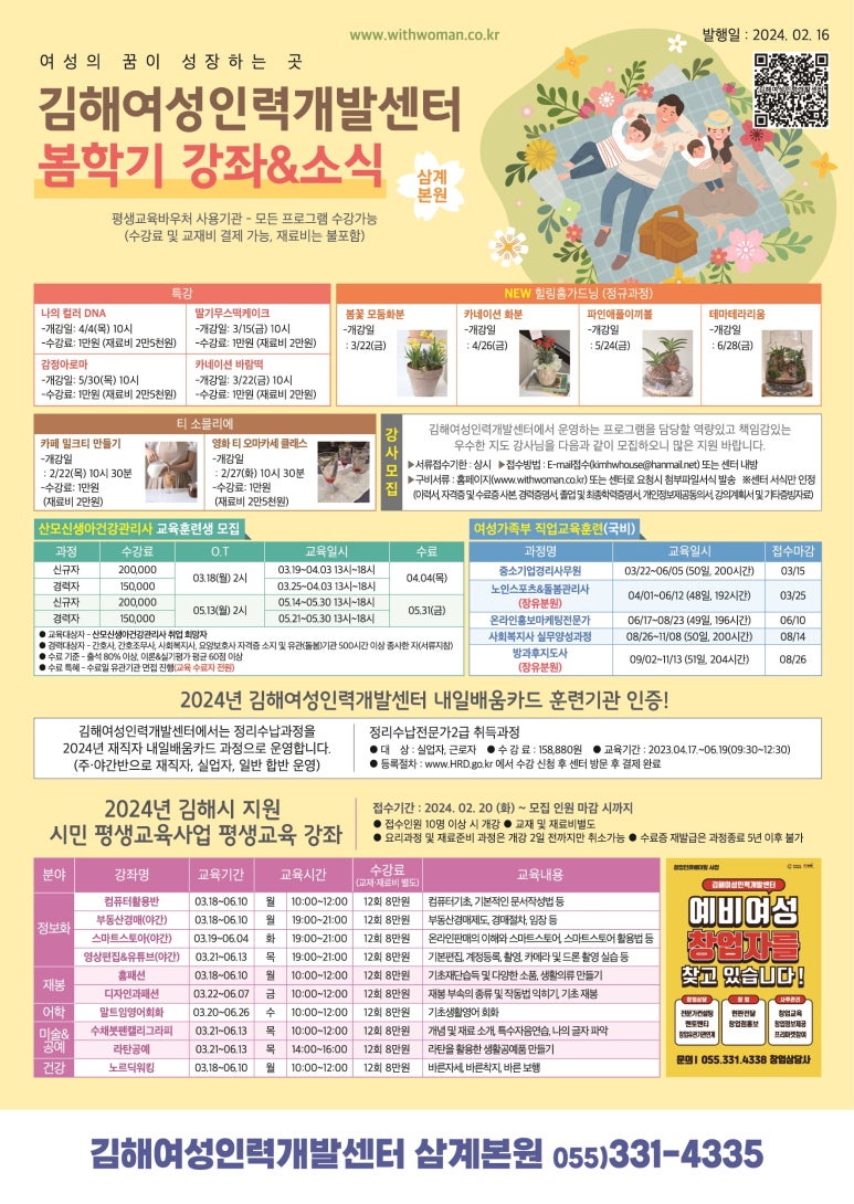 삼계인력 이미지