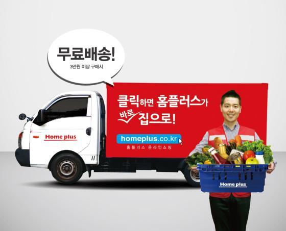 홈플러스평촌점 이미지