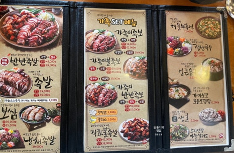 가장맛있는족발목포하당점 이미지