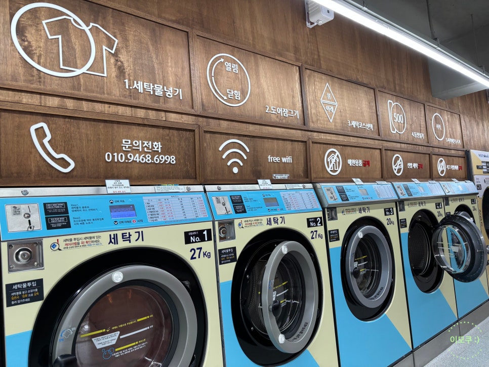 월드크리닝코인월드부산 이미지