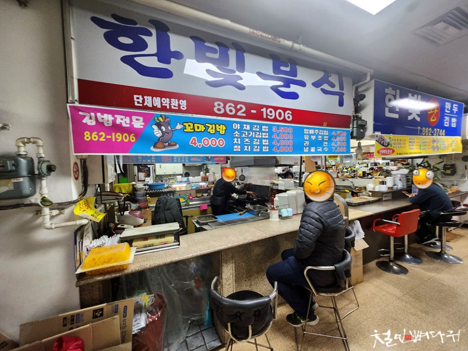 한빛분식 이미지
