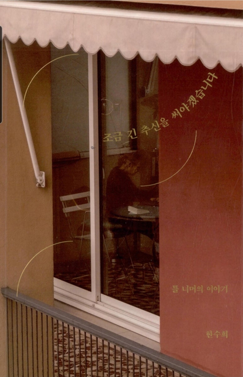 지나가다봄 이미지