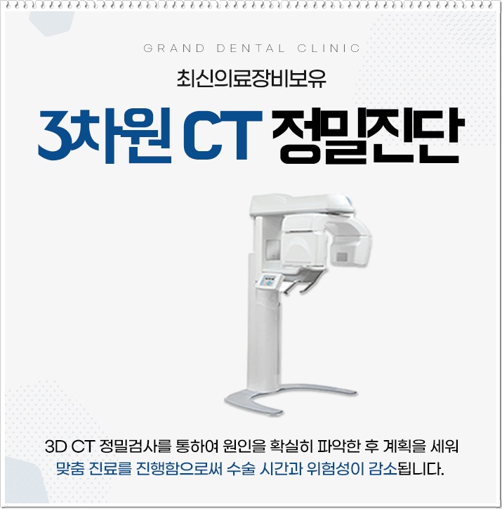 보령치과 이미지