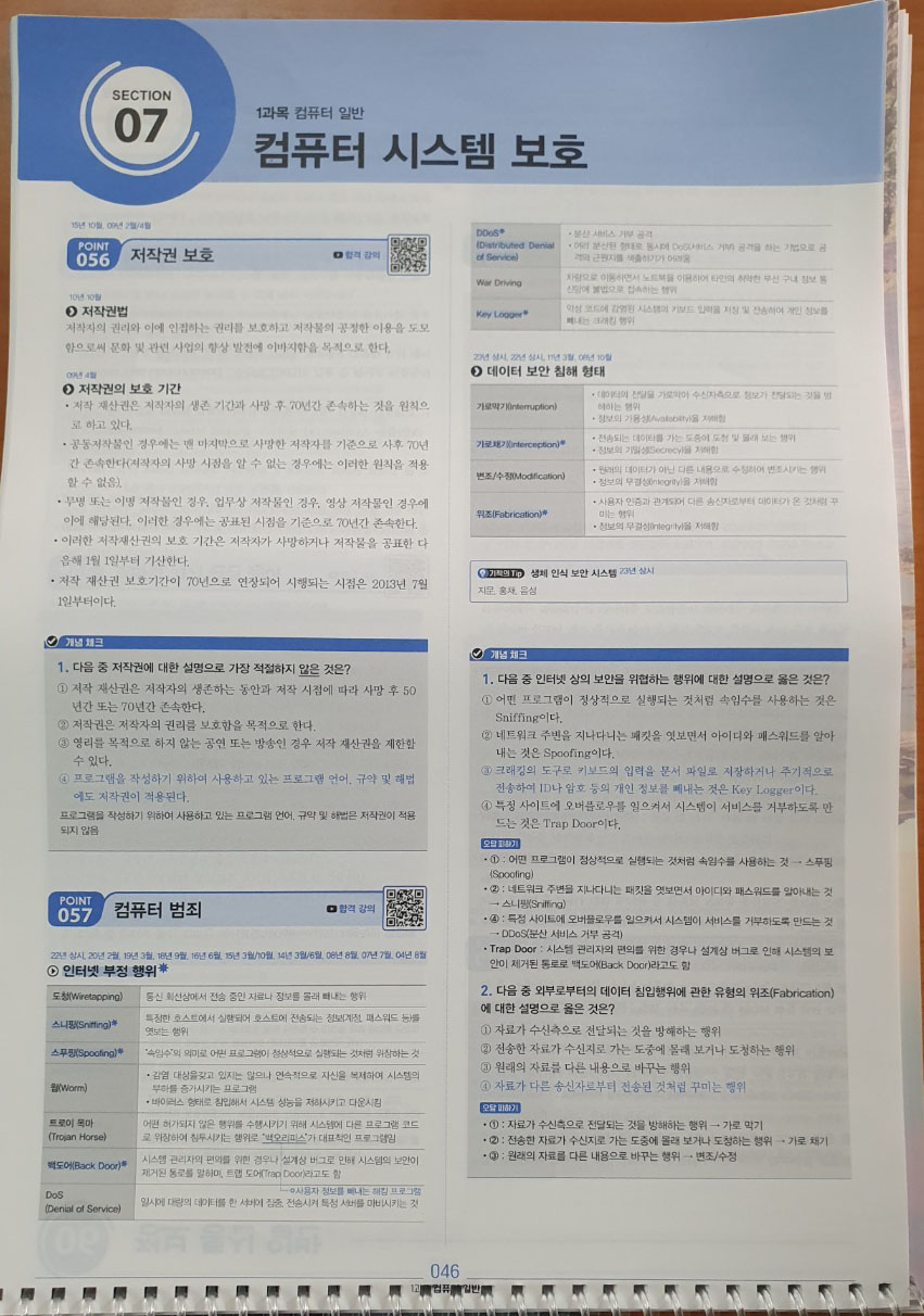 해냄컴퓨터교습소 이미지
