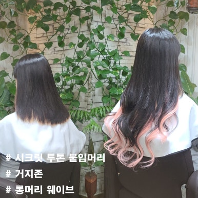 금정 붙임머리 이미지