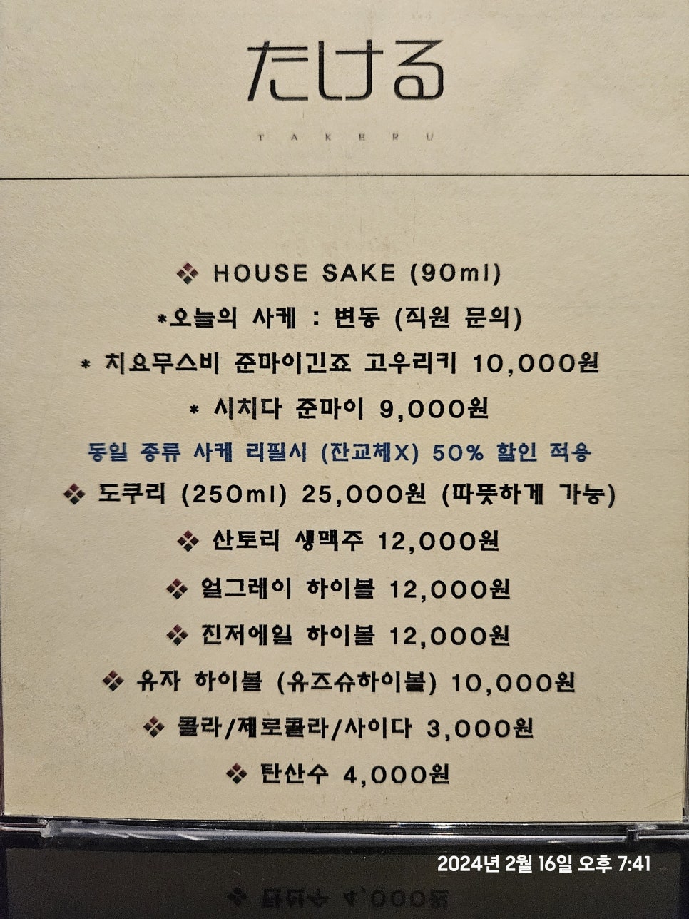 스시다케루 이미지