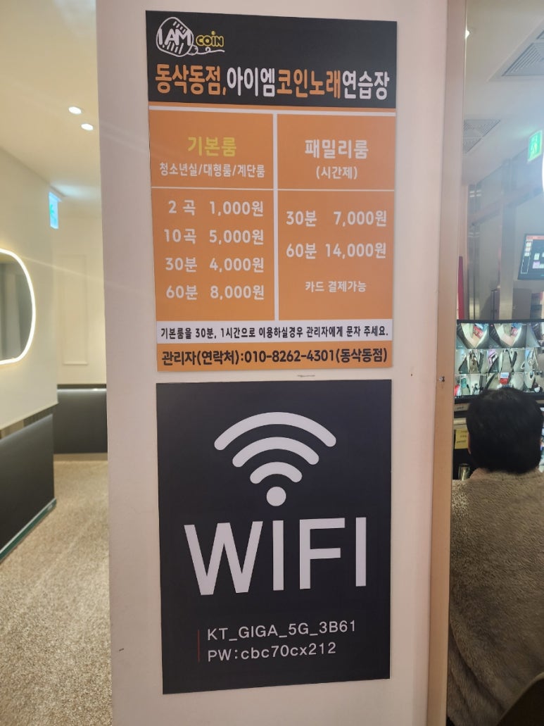 패밀리노래연습장 이미지