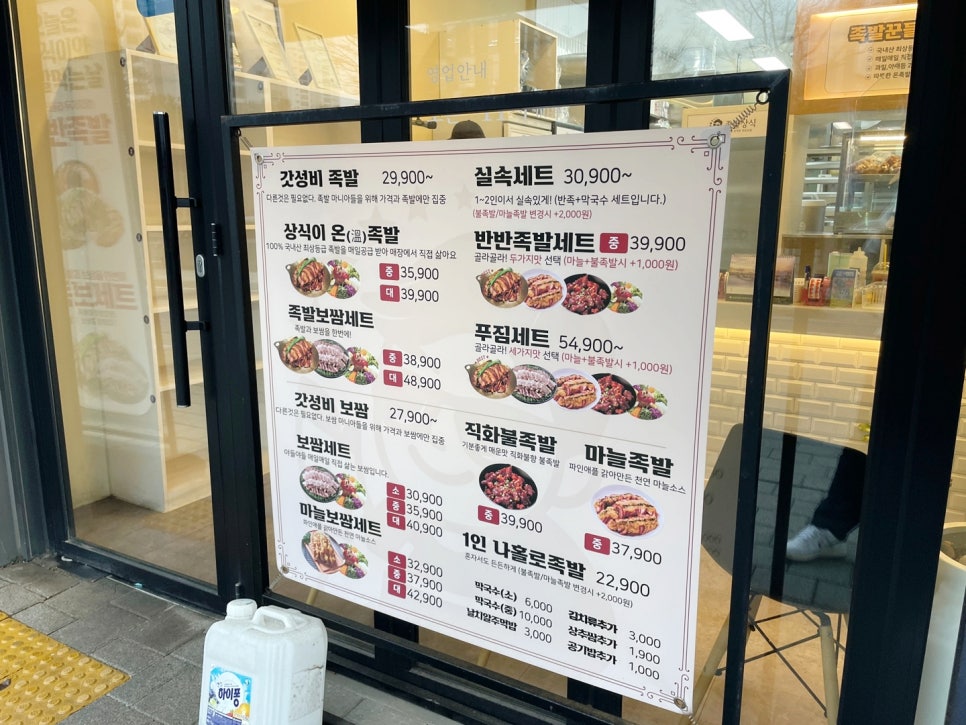 더맛있는족발송도점 이미지
