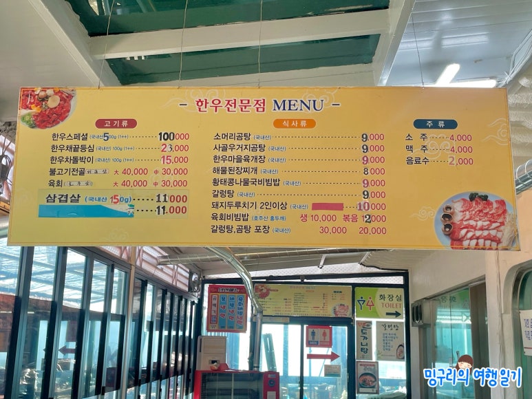 배둔한우마을 이미지