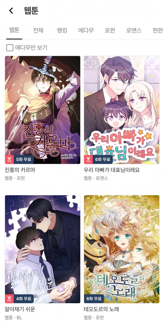 주식회사 이랜드리테일 이미지