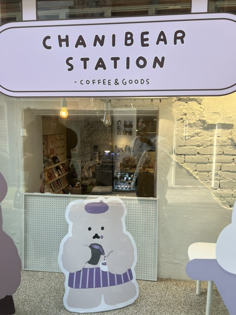 차니베어 스테이션(Chanibear Station) 이미지