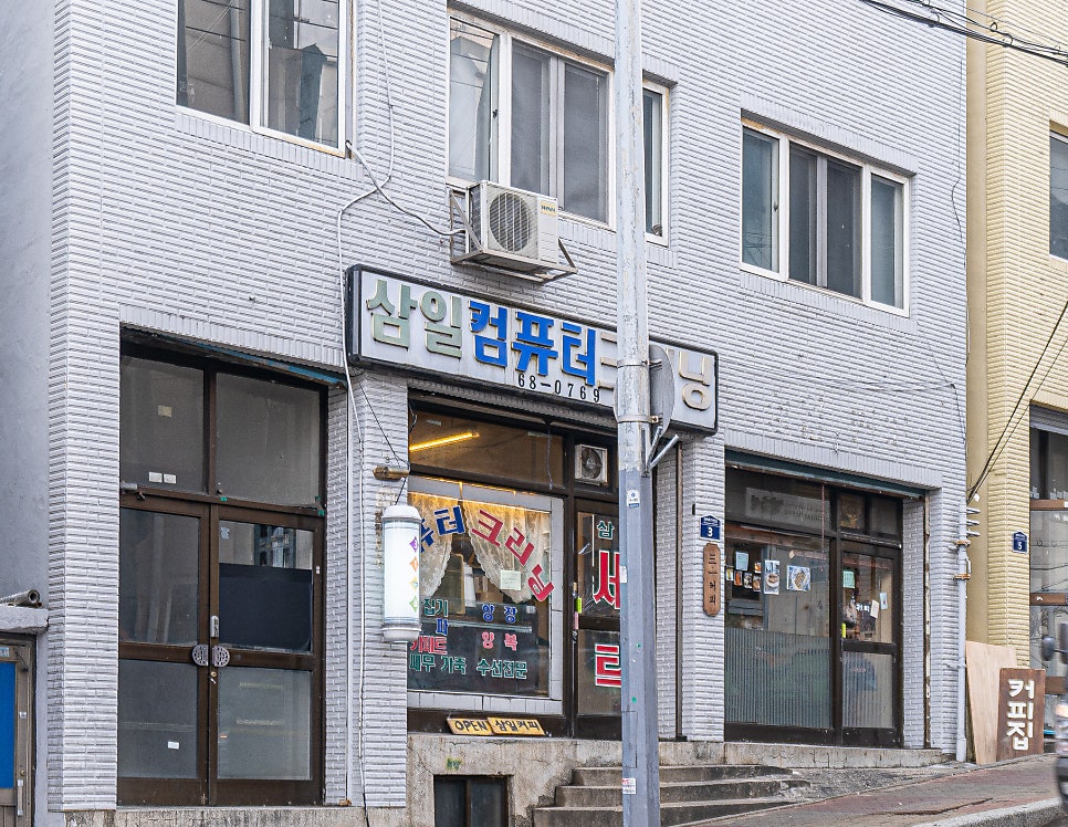 삼일크리닝 이미지