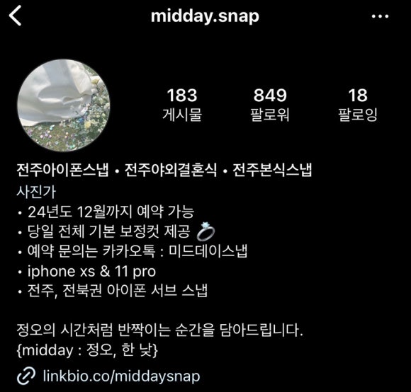 군산아이폰세상 이미지