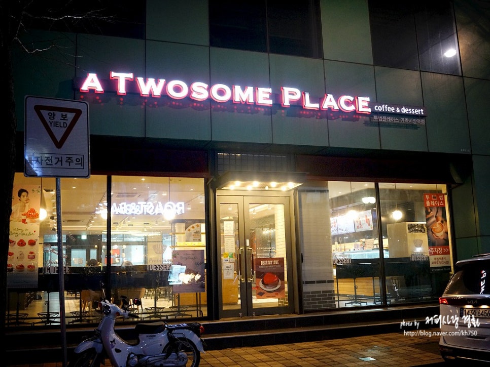 투썸플레이스 가락시장역점 이미지