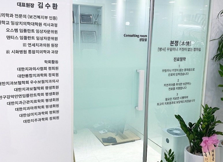 본정치과의원 이미지